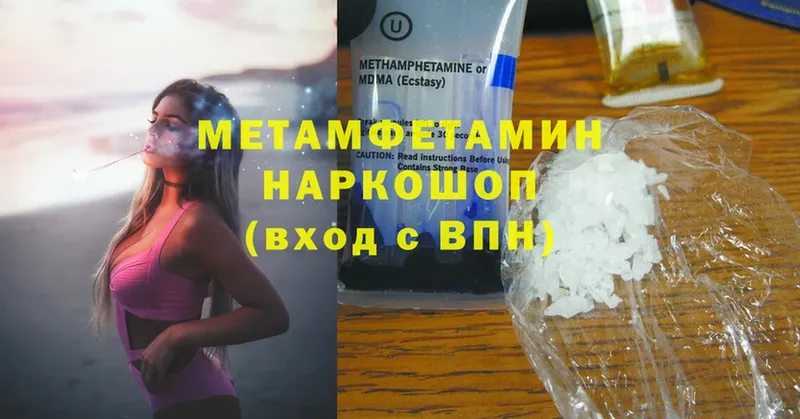 МЕТАМФЕТАМИН Methamphetamine  omg ссылки  Болгар  где купить наркотик 